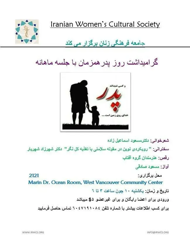 Father's day event